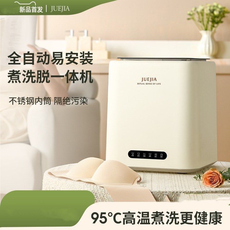 洗衣机全自动家用迷你小型婴儿童内衣裤洗袜子神器洗脱一体,生活电器,超声波迷你清洗机,淘宝优惠券,粉丝福利购,淘宝优惠卷