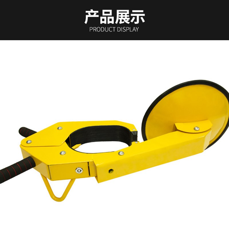 三道防线的车轮锁(锁车器,轮胎锁)锁车器吸盘锁锁小车