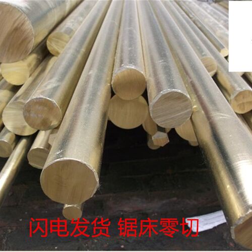 供应黄铜HMn62-3-3-7 HMn58-2 HMn57-3-1 HMn55-3-1锰黄铜板棒