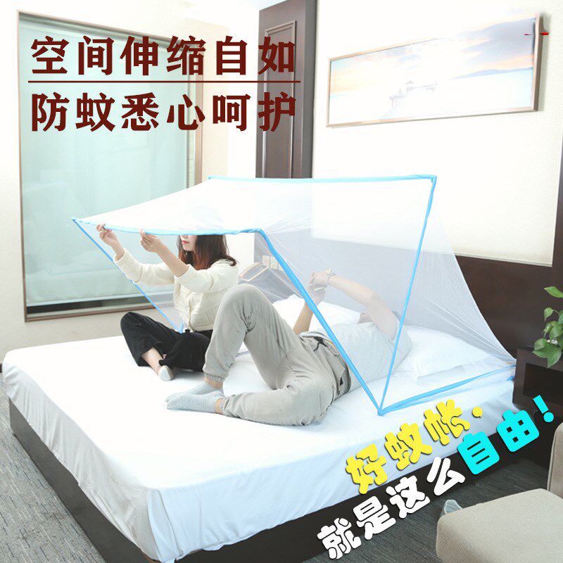 成人折叠蚊帐免安装无底便捷式学生宿舍蚊帐双人