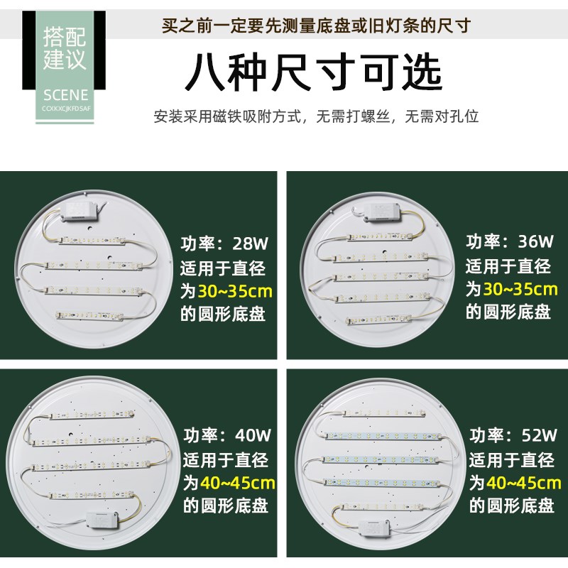 新款客厅圆形大灯 吸顶灯改造灯芯超亮节能led灯条拼圆用60cm80cm