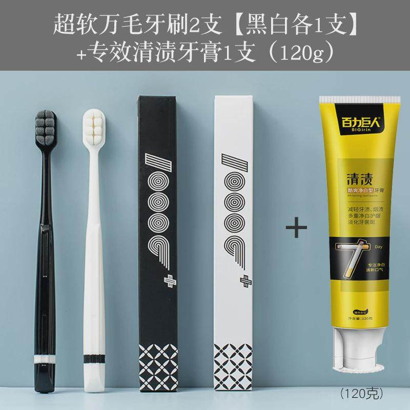 万毛牙刷软毛小头超细超软情侣孕妇月子护龈男士成人家庭新款,洗护清洁剂/卫生巾/纸/香薰,牙刷/口腔清洁工具,淘宝优惠券,粉丝福利购,淘宝优惠卷