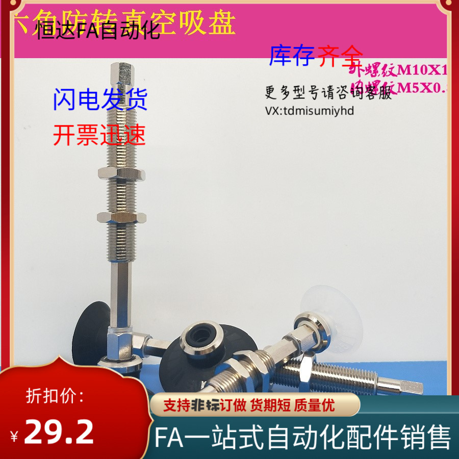 SMC型真空吸盘单层平型 ZPT10 13 16 20 2H5 32UNK/USK20-B5-A10