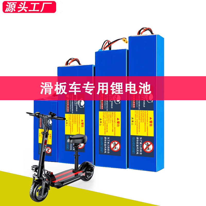 电动滑板车36V10.4A锂电池24V48V希洛普小海豚折叠代驾电动车通用