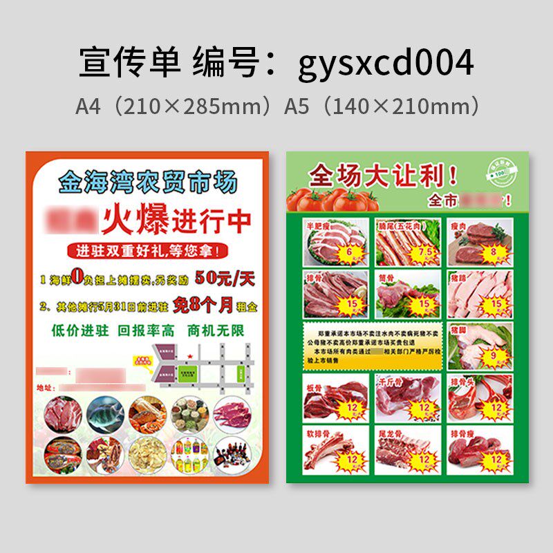 新款果园生鲜超市水果宣传单印制农场蔬菜开业活动a4a5免费设计海