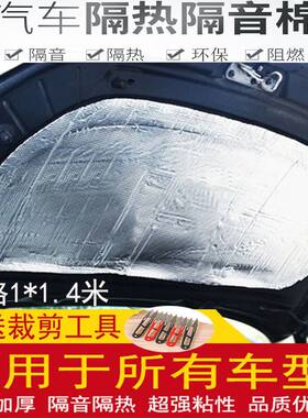 .适用北汽绅宝X25X35X65X55遮F阳档隔热降温避光遮阳板汽车品改装