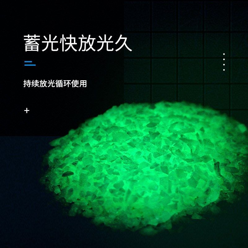 超亮夜光沙夜光颗粒长效荧光碎石夜光粉景观O道路星空许愿瓶荧光,基础建材,艺术涂料,淘宝优惠券,粉丝福利购,淘宝优惠卷