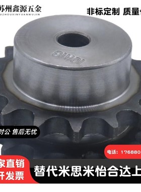 厂家直销惰轮链轮DRCBW/DRCSBW35 40 50 60米思米 不锈钢惰轮系列