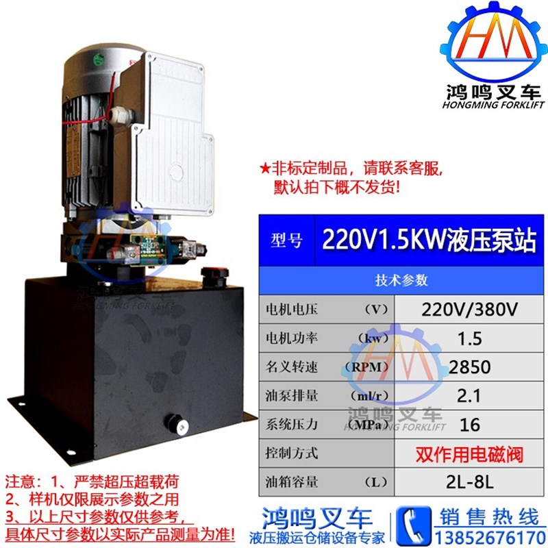 畅销力富特12v24v动t力单元液压帮浦站电动堆高机堆高车升降机货