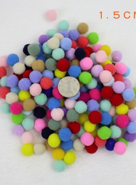 1.5cm混色高弹毛球彩色涤纶毛C绒球辅料儿童鞋帽配件服装配饰