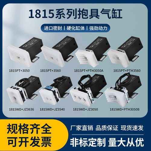 抱具气缸机械手气动夹具1815PT/WD/CH带磁性感应检测开关微型气缸