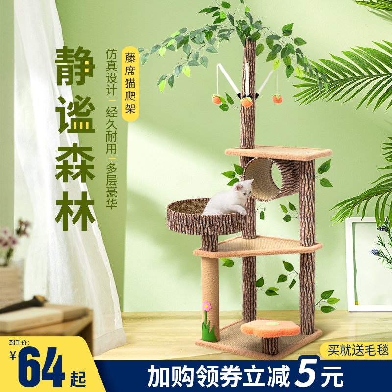 猫爬架猫窝猫树一体大型别墅四季剑麻不占地O猫抓板/柱高层猫用品