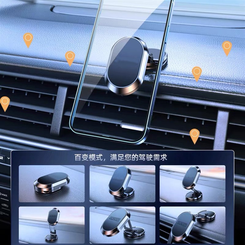 速发车载手机架支架2023新款车用磁吸式汽车上导航专用小车内固定