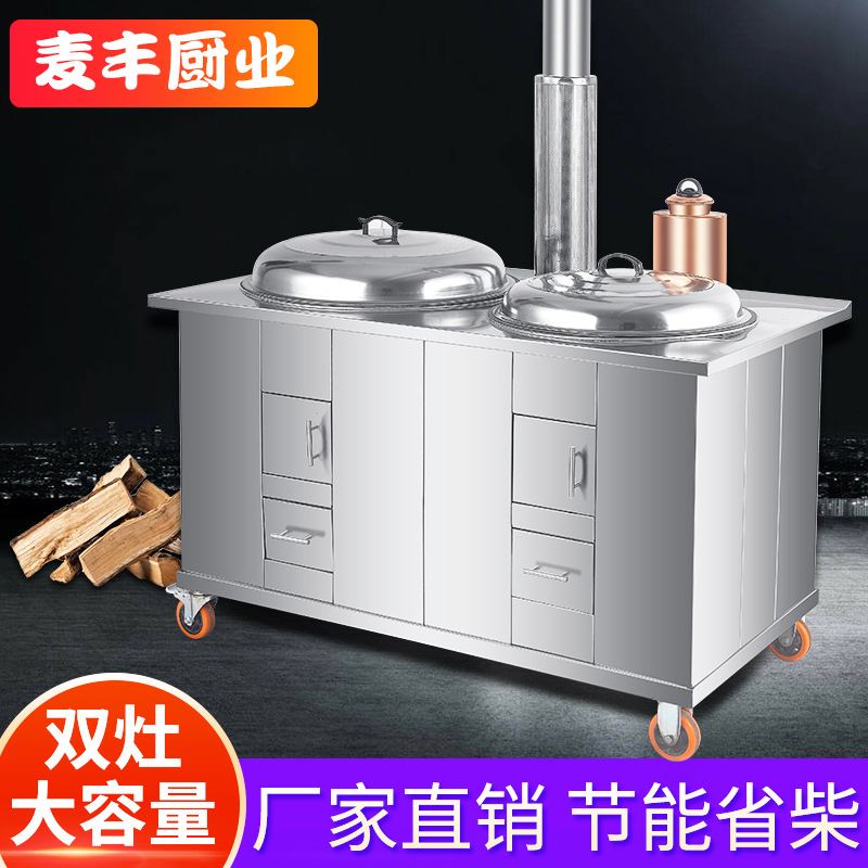 304不锈钢f柴火灶家用农村移动柴火炉无烟室内烧柴大锅土灶台