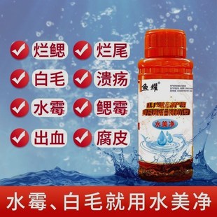 水美净水产d养殖鱼池鱼塘用白毛病水霉病腐皮烂鳃烂尾出血鱼药