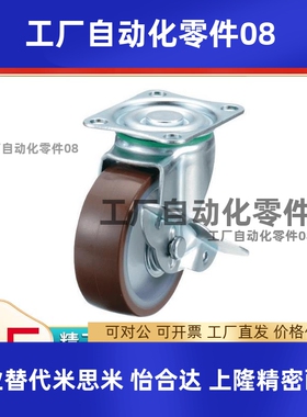 脚轮 双重锁定功能型CMTW75-E/100/CMTWN75A-E/100/CMTWNS100A-E