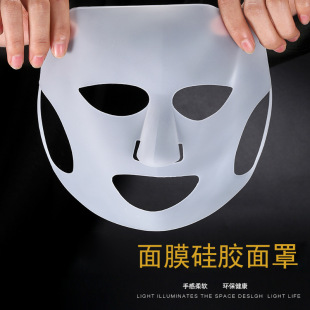 off Face 1pcs Anti Silicone Sheet 推荐 for Ear Mask