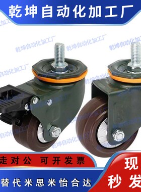 通用上隆JDE40/50/75/100/125万向脚轮JDC/JDF