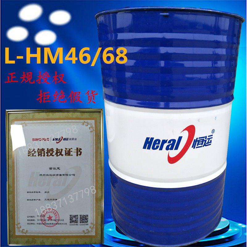 推荐厂恒运抗磨液压油16升170公斤挖土机堆高机吊车塔吊堆高机工