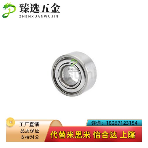 不锈钢小径滚珠轴承C-SE633 634 635 636 637 638ZZ米思米/双盖式