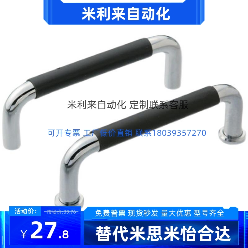 带橡胶圆拉手把手 XAJ21 XAJ26-D12-L150/L188/L238/L288-H52/H87