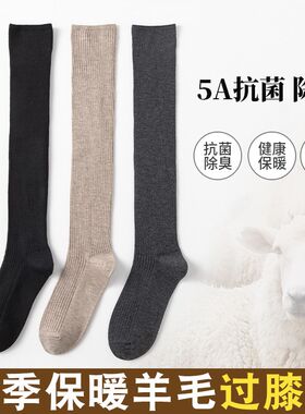 羊绒过膝袜女日系学院风秋冬季加厚保暖防滑高筒打底袜羊毛护膝袜