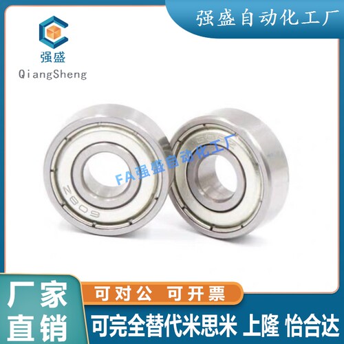深沟滚珠轴承B6800/6801/6802/6803/6804/6701/6702/6805/6809-ZZ