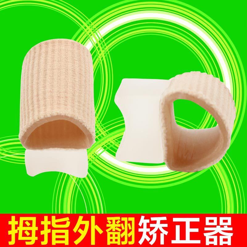 现货2只 硅胶拇指外翻矫正器大脚骨纠正器分离分趾器鸡眼护理套日