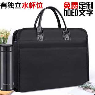 文件袋文件包手提袋商务a4办公包开会 公文包带水杯位定制logo男款
