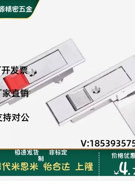 LCKGA-12 LCKGB LCKGC LCKGD 平面锁 按钮型 机箱机柜锁 工业柜门