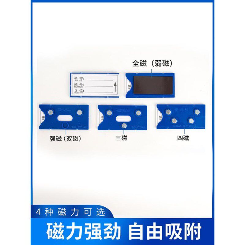 强磁性标签牌货位仓位卡仓库标识牌仓储标示牌磁贴材料卡货架库位