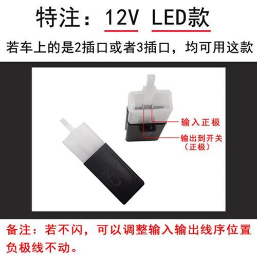 电动车摩托车通用闪光器12V LED闪光器配件踏板车转向灯控制器