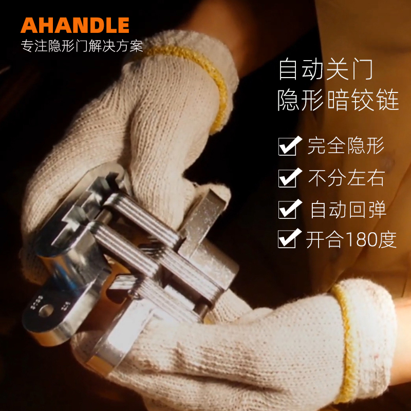 隐形门合页自动关门闭门器暗门折叠门隐藏门暗装十字铰链