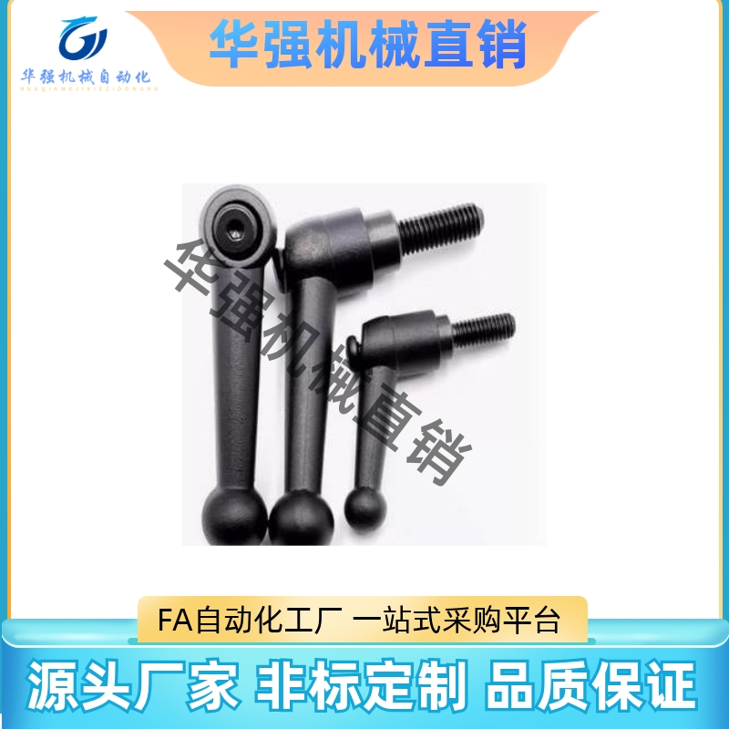 球头型手柄HAF01/HAF11/HAF12-M6/M8/M10/M12-L16L20L25L32L40L50