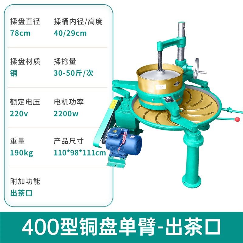 揉茶机全自d动茶叶揉捻机家用小型电动炒茶机制茶机磨茶叶加工设