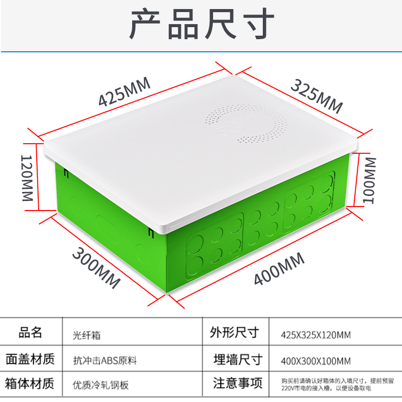 加厚5G光纤弱电箱大号家用信息多媒体布线盒豪华入户光猫箱带插座
