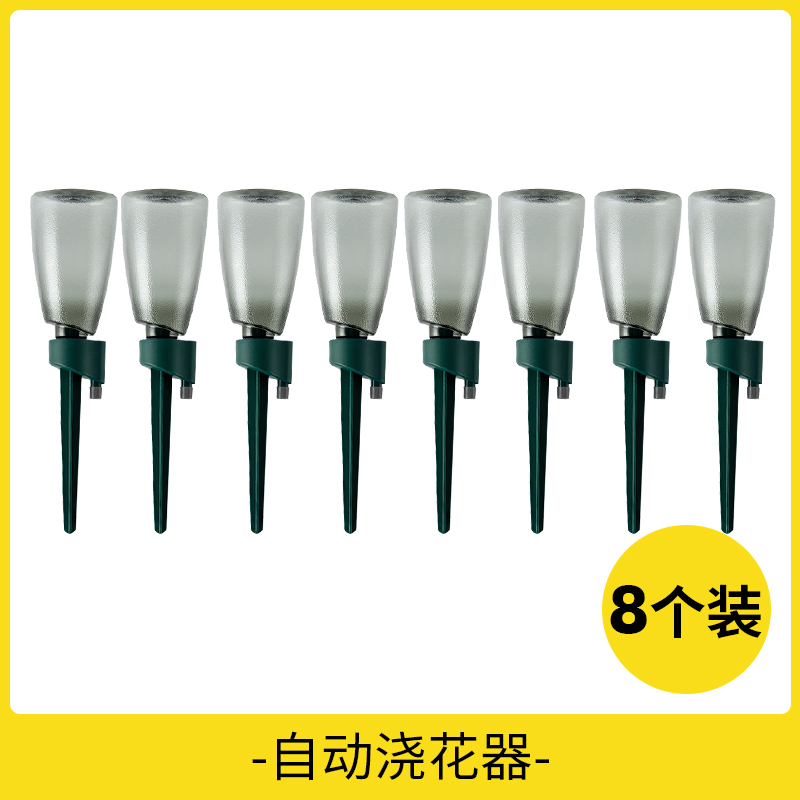 花域家用浇花器滴灌滴水器定时渗水器懒人花盆浇花神器自动浇水器