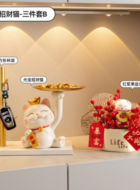 小众高货招财猫乔迁新居礼品入户玄关钥匙收纳摆件进门家居装饰品