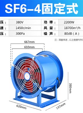 SF轴流风机工业散热排风扇管道式/z固定式/岗位式风机220V/380V