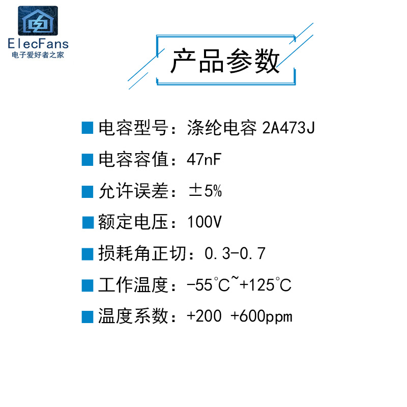 网红(20个) 2A473J涤纶电容 100V 47nF 0.047uF精度5% CL11电容