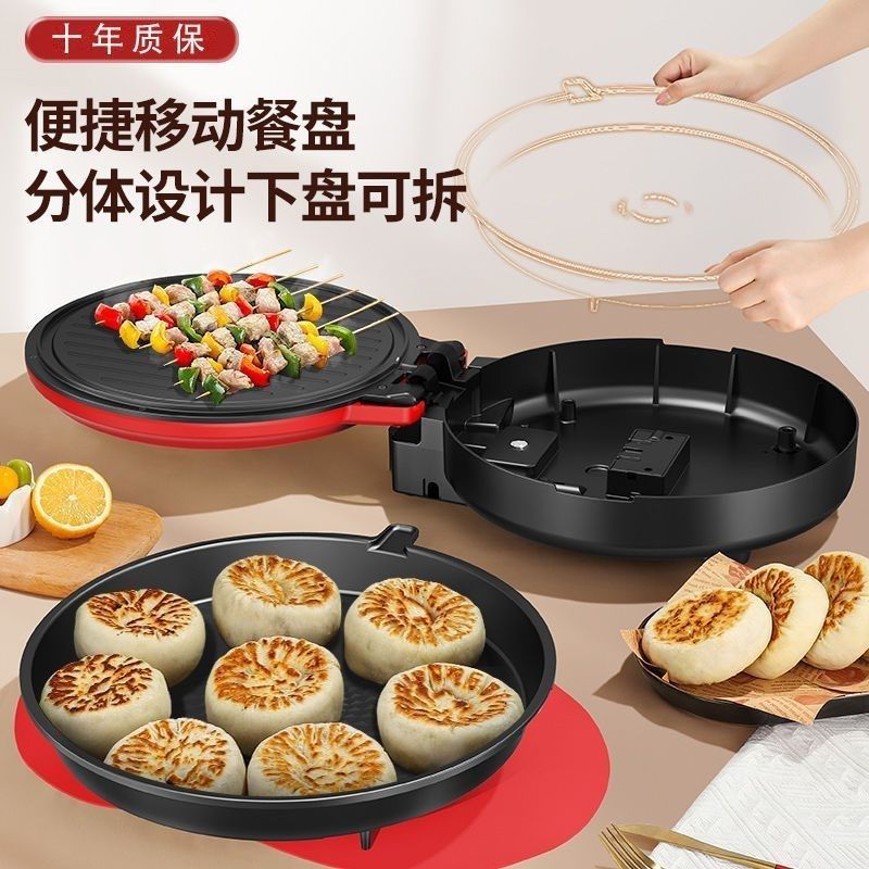 分体电饼铛可拆洗加深家用双面加热烙饼机薄饼机加大电饼档煎烤机,畜牧/养殖物资,特种养殖设备,淘宝优惠券,粉丝福利购,淘宝优惠卷