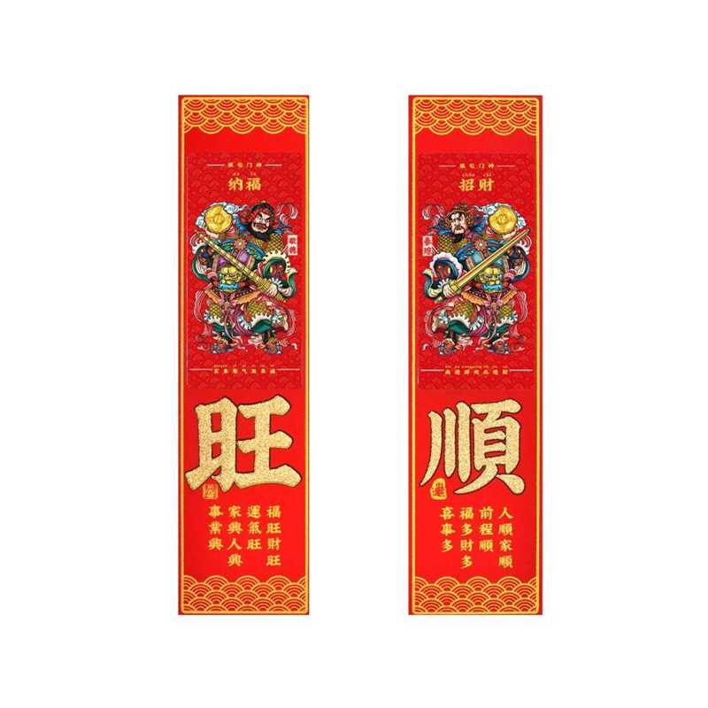 速发2023兔年生肖桃符春联高档植绒挥春门联新年过年门神对联背胶