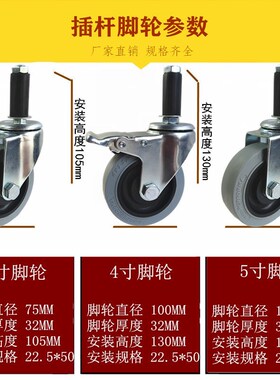 灰色插杆TPR防静电脚轮3寸4寸轮周转车10的6-9次方线棒精益管轱辘