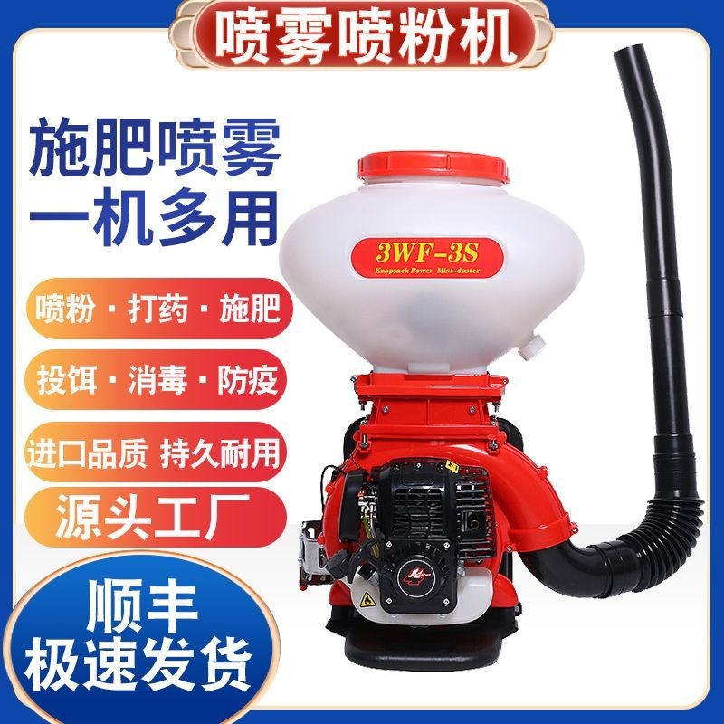 现货背负式打药机高压汽油机喷雾喷粉机施肥机撒肥机喷干粉颗粒机