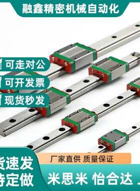 怡合达直线导轨IAC01/02/0s5/06-H8-H10-H13-H16-L45-L70/L95