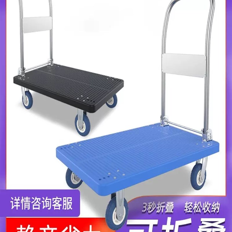 四个轮子的小拉车四轮平板小车拉东西的小车平扳R拉货车卸货手推
