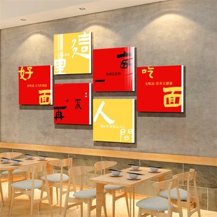 网红面馆墙贴画餐饮饭店米线麻辣烫店铺墙面装 饰用品创意广告贴纸