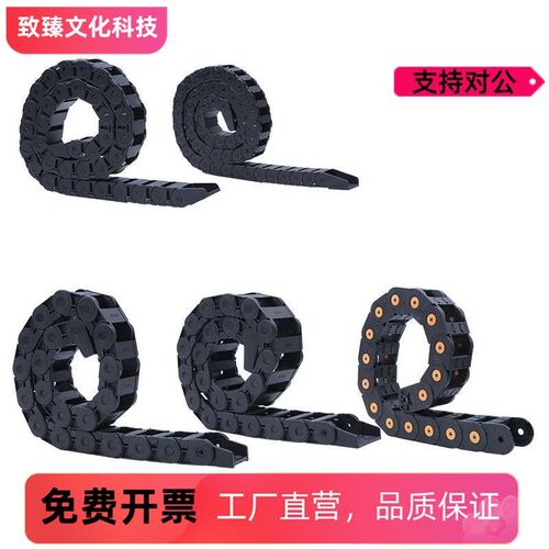 拖链 TWH25-C57-R55/R75-18/20/40/45/50 电缆保护链