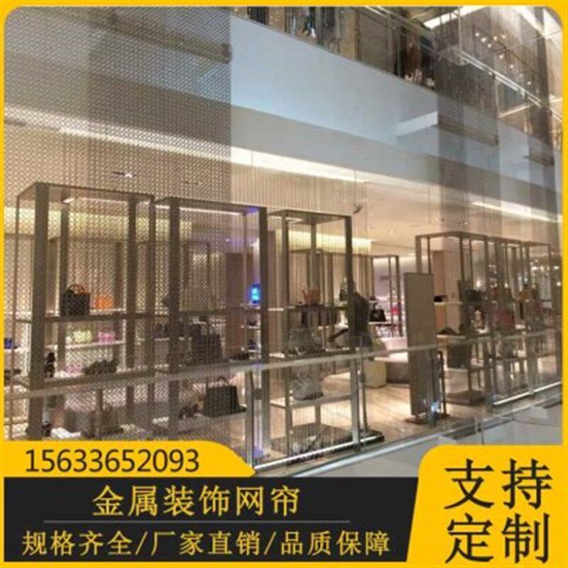 金属装饰网帘不锈钢编织网格板酒店装潢吊顶屏风隔断墙面装饰丝网