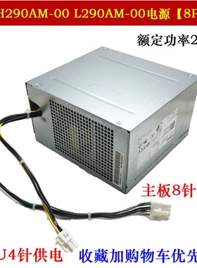 原装戴尔Optiplex3020MT T1700 T20 XE2 L290AM-00 BV290EM-01电